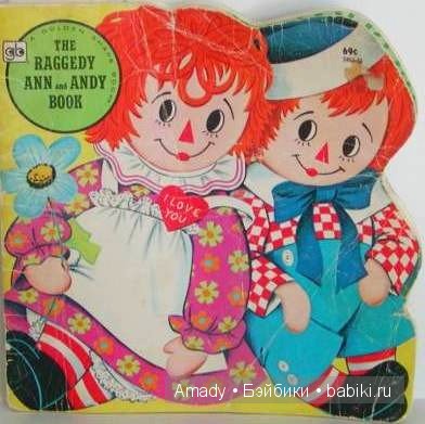 Тряпичная Энн - персонаж всемирно известной книги Джонни Груэлла. 100 лет со Дня Рождения