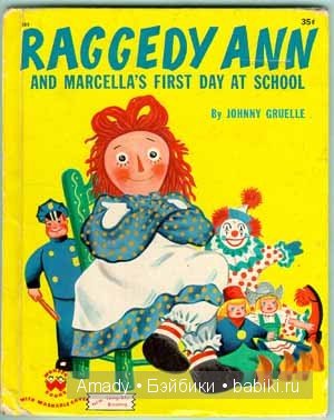 Тряпичная Энн - персонаж всемирно известной книги Джонни Груэлла. 100 лет со Дня Рождения