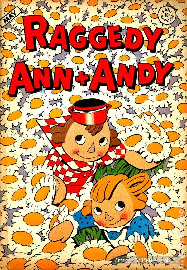 Тряпичная Энн - персонаж всемирно известной книги Джонни Груэлла. 100 лет со Дня Рождения