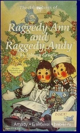 Тряпичная Энн - персонаж всемирно известной книги Джонни Груэлла. 100 лет со Дня Рождения