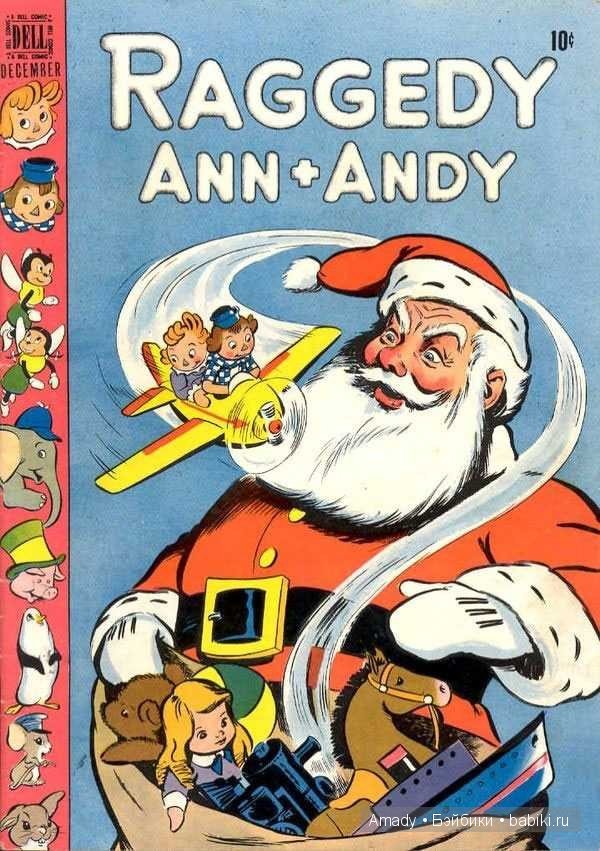 Тряпичная Энн - персонаж всемирно известной книги Джонни Груэлла. 100 лет со Дня Рождения