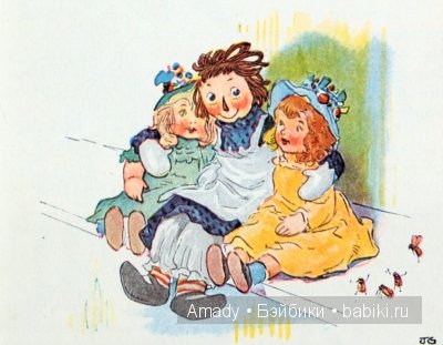 Тряпичная Энн - персонаж всемирно известной книги Джонни Груэлла. 100 лет со Дня Рождения