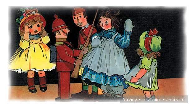 Тряпичная Энн - персонаж всемирно известной книги Джонни Груэлла. 100 лет со Дня Рождения (фото 7)