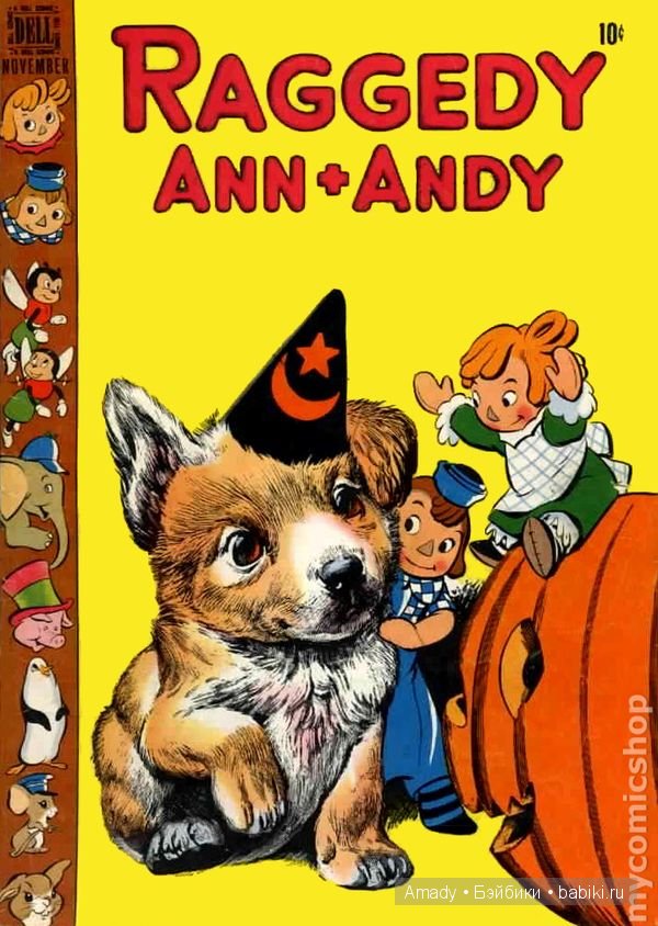 Тряпичная Энн - персонаж всемирно известной книги Джонни Груэлла. 100 лет со Дня Рождения