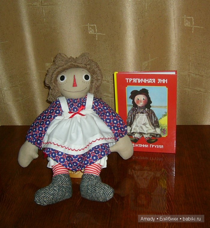 Тряпичная Энн - персонаж всемирно известной книги Джонни Груэлла. 100 лет со Дня Рождения