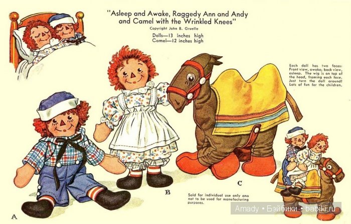 Тряпичная Энн - персонаж всемирно известной книги Джонни Груэлла. 100 лет со Дня Рождения