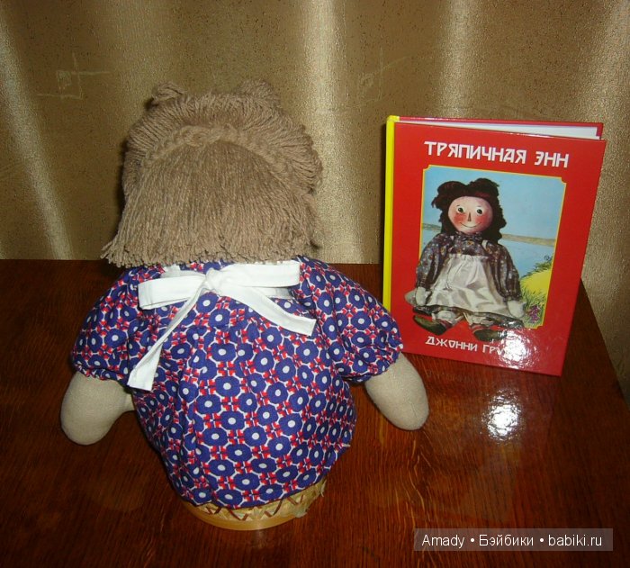 Тряпичная Энн - персонаж всемирно известной книги Джонни Груэлла. 100 лет со Дня Рождения
