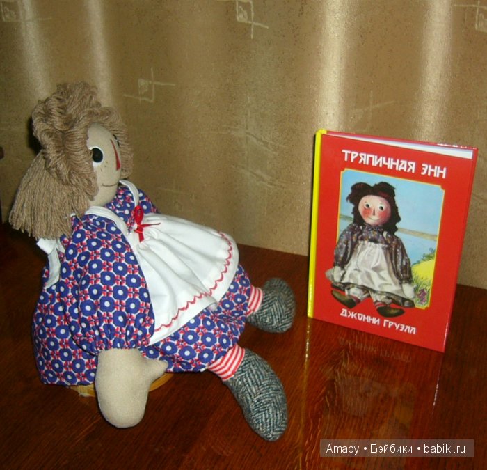 Тряпичная Энн - персонаж всемирно известной книги Джонни Груэлла. 100 лет со Дня Рождения