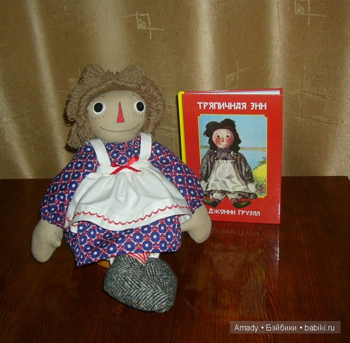 Тряпичная Энн - персонаж всемирно известной книги Джонни Груэлла. 100 лет со Дня Рождения