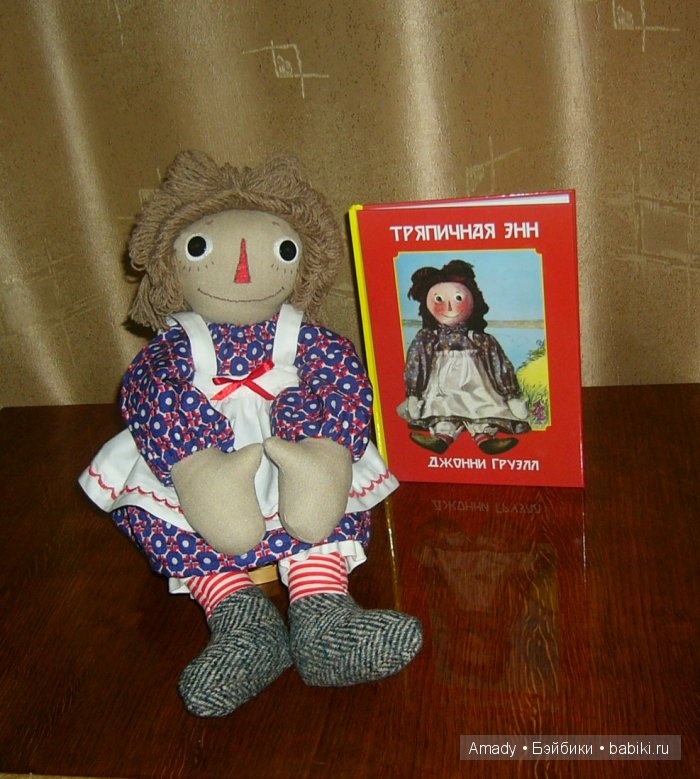 Тряпичная Энн - персонаж всемирно известной книги Джонни Груэлла. 100 лет со Дня Рождения
