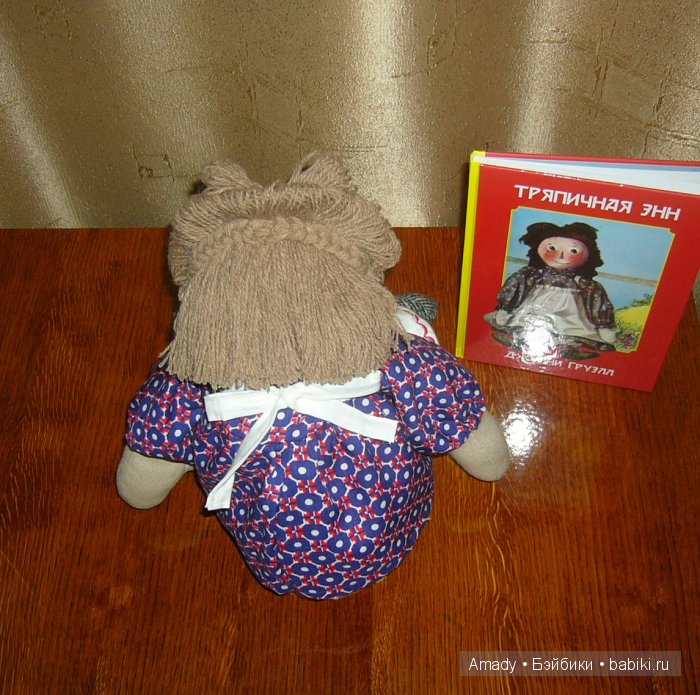 Тряпичная Энн - персонаж всемирно известной книги Джонни Груэлла. 100 лет со Дня Рождения