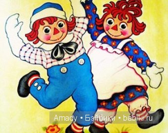 Тряпичная Энн - персонаж всемирно известной книги Джонни Груэлла. 100 лет со Дня Рождения