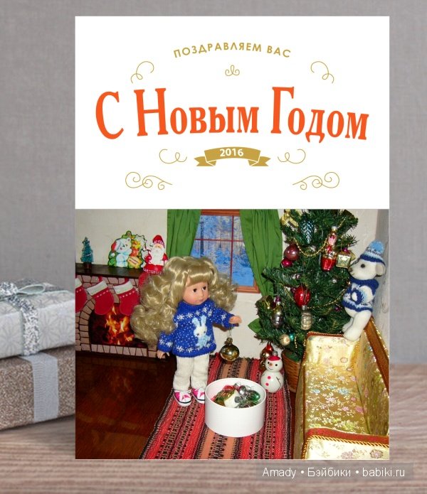 По следам конкурсов “Кукла с мишкой” и “Новогодний карнавал”