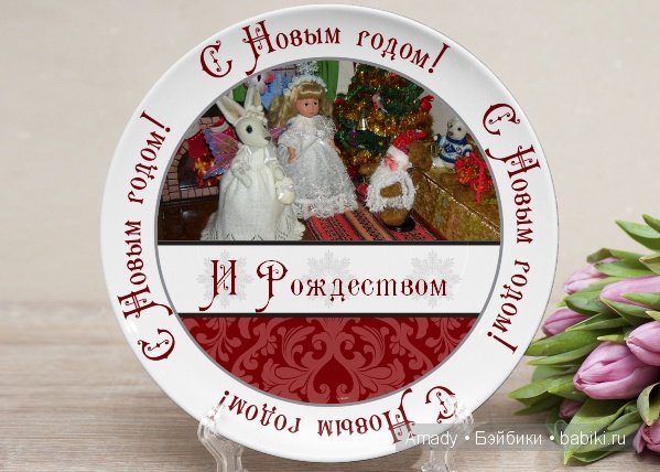 По следам конкурсов “Кукла с мишкой” и “Новогодний карнавал”