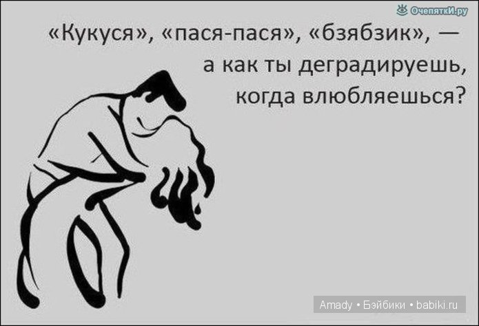 Героев, картинки черный юмор про любовь