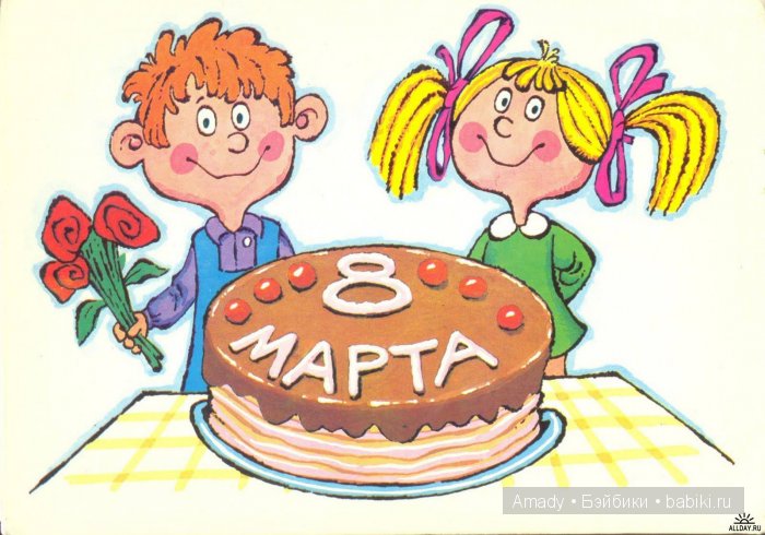 Международный женский день