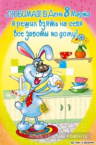 Международный женский день