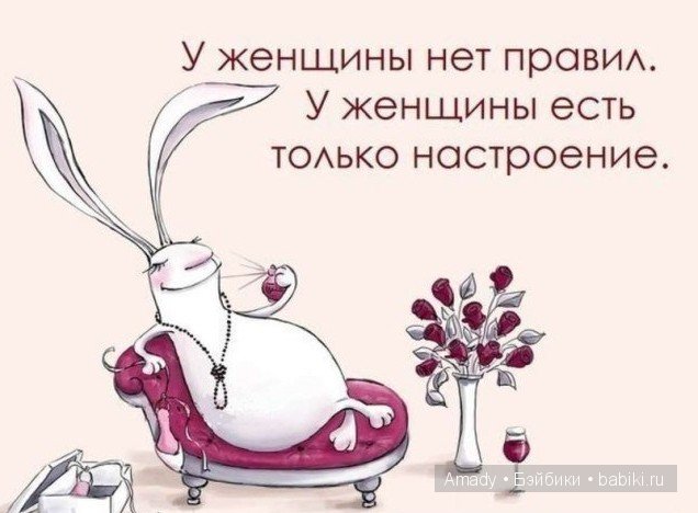 Международный женский день