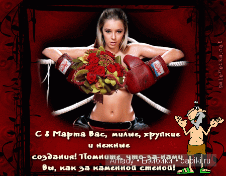 Международный женский день