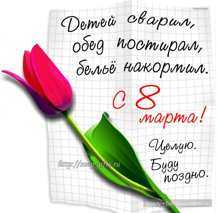 Международный женский день