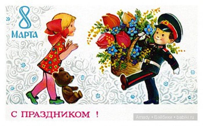 Международный женский день