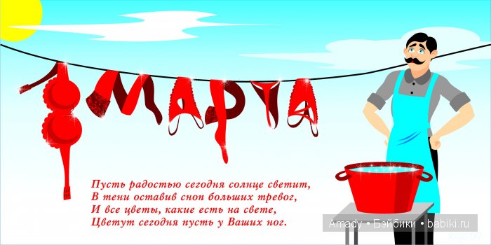 Международный женский день