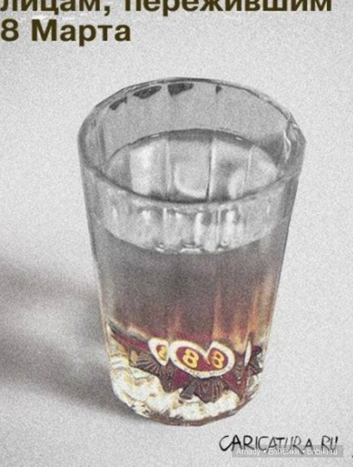 Международный женский день