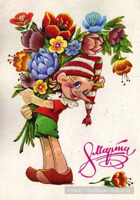 Международный женский день