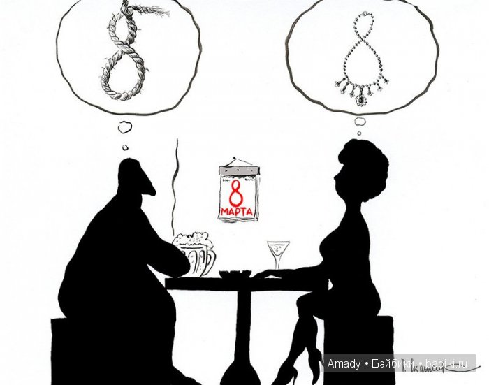 Международный женский день