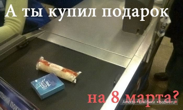 Международный женский день