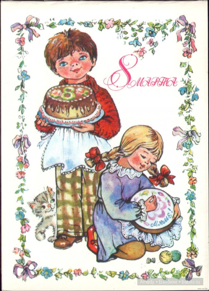 Международный женский день