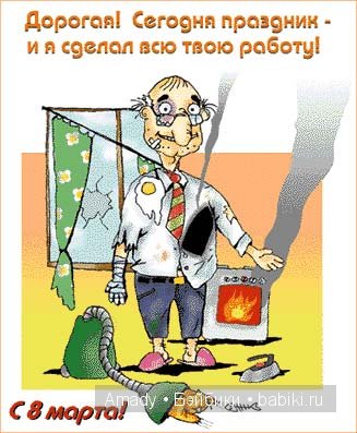 Международный женский день