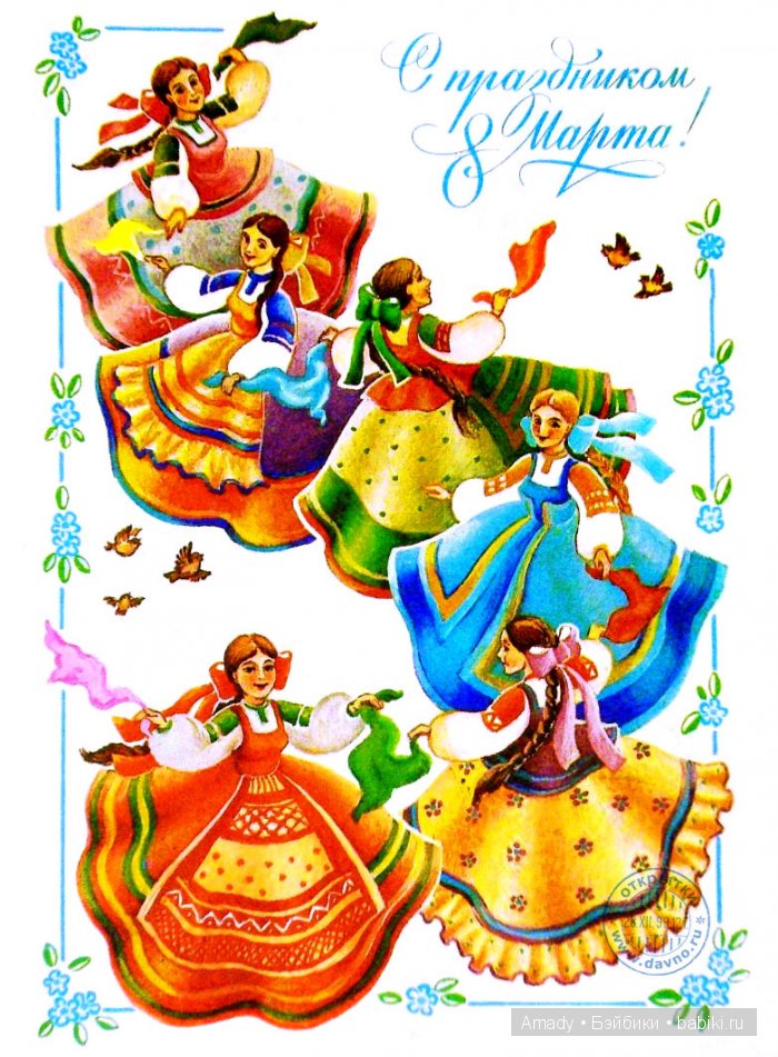 Международный женский день