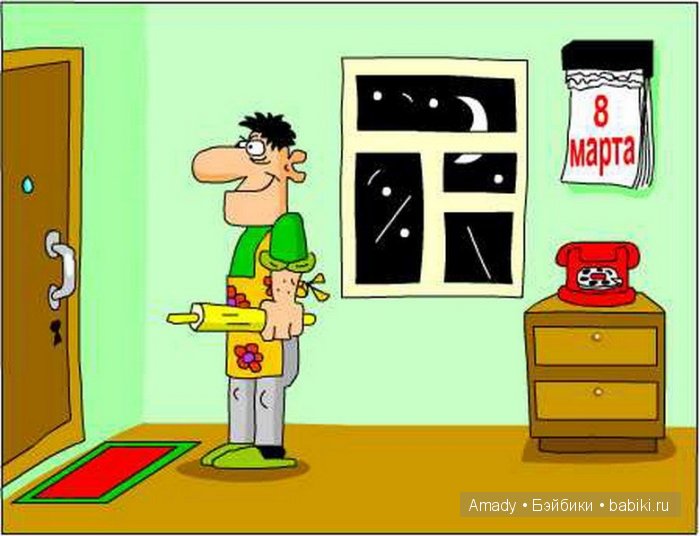 Международный женский день