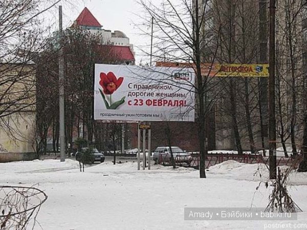 Международный женский день