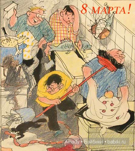 Международный женский день