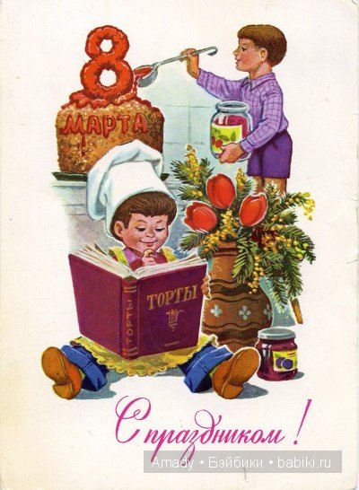 Международный женский день