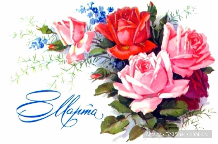 Международный женский день