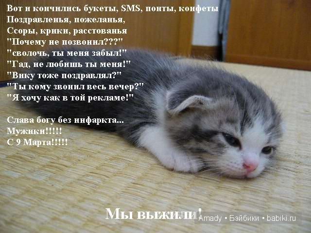 Международный женский день