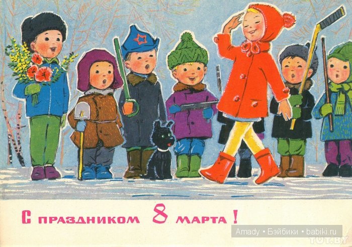 Международный женский день