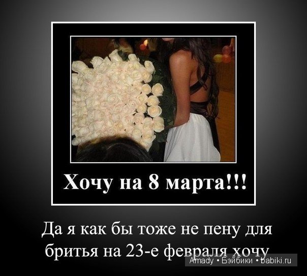 Международный женский день