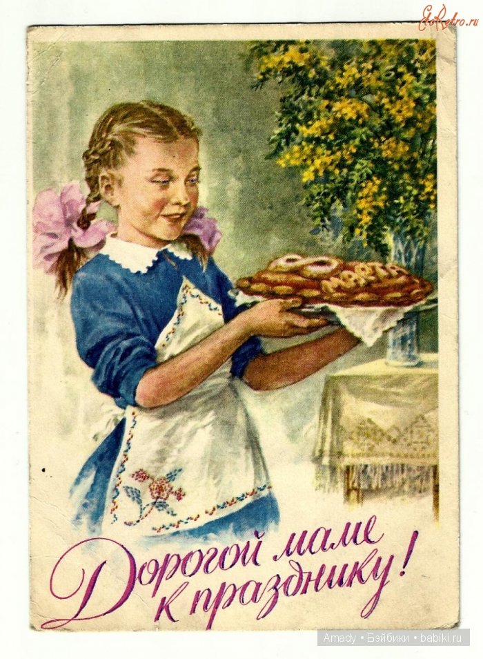 Международный женский день