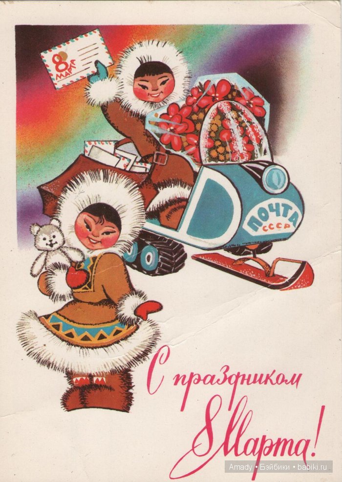 Международный женский день