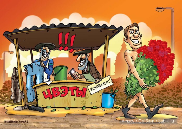 Международный женский день