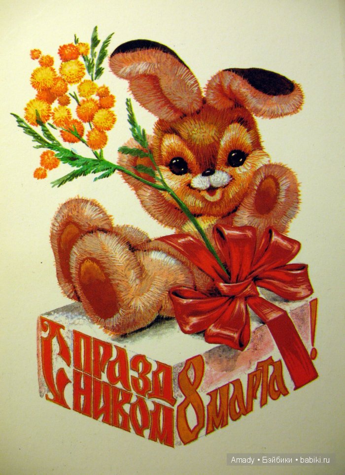 Международный женский день