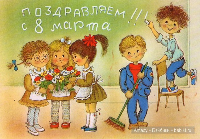 Международный женский день