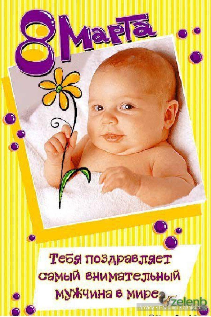 Международный женский день