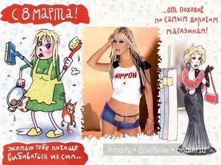 Международный женский день