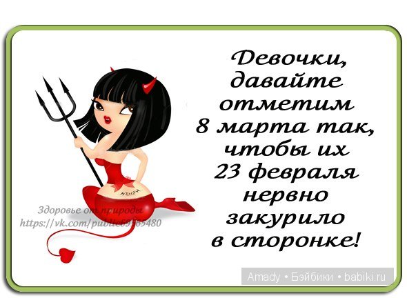 Международный женский день