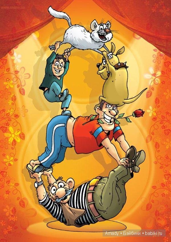 Международный женский день